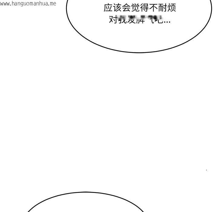 韩国漫画超微妙关系韩漫_超微妙关系-第28话在线免费阅读-韩国漫画-第19张图片