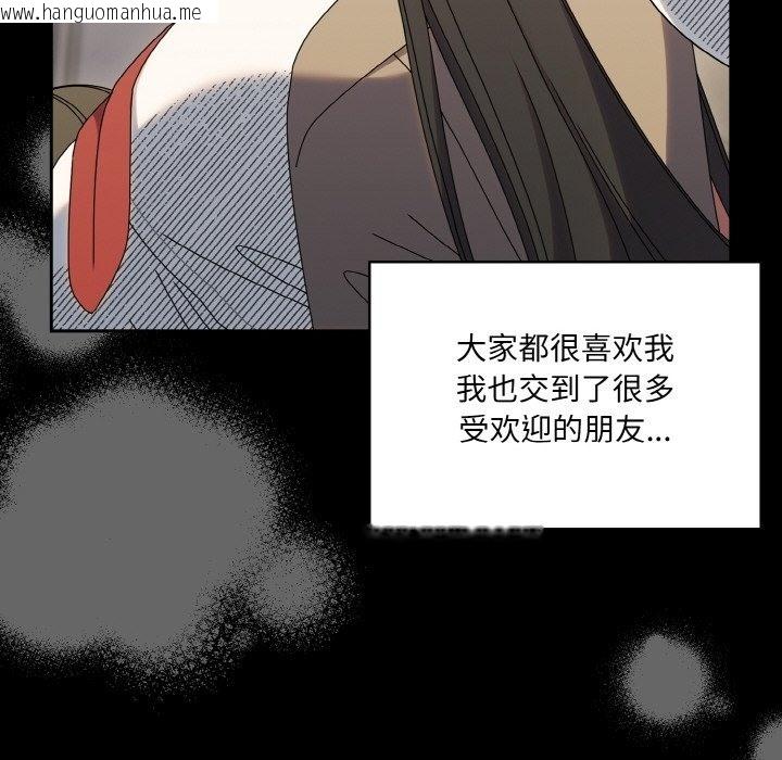 韩国漫画请把女儿交给我/老大!-请把女儿交给我!韩漫_请把女儿交给我/老大!-请把女儿交给我!-第43话在线免费阅读-韩国漫画-第27张图片