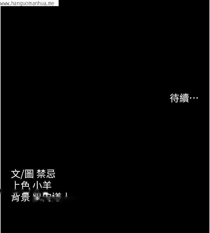 韩国漫画豪色复仇韩漫_豪色复仇-第33话-我跟姐姐谁比较好吃?在线免费阅读-韩国漫画-第129张图片