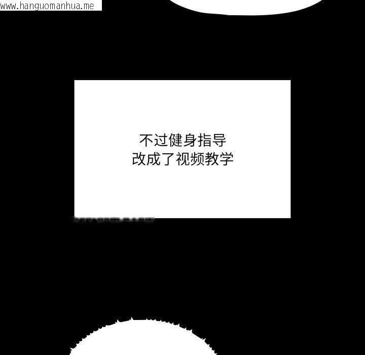 韩国漫画疫情期间的家教生活韩漫_疫情期间的家教生活-第134话在线免费阅读-韩国漫画-第31张图片