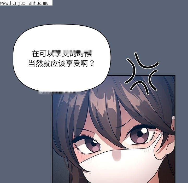 韩国漫画疫情期间的家教生活韩漫_疫情期间的家教生活-第134话在线免费阅读-韩国漫画-第121张图片