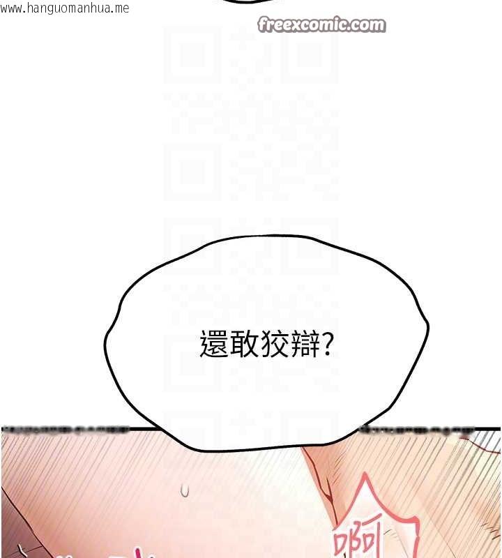 韩国漫画初次深交，请多指教韩漫_初次深交，请多指教-第68话-下腹被填满的快感在线免费阅读-韩国漫画-第63张图片