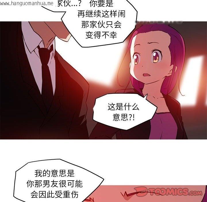 韩国漫画我的梦幻女友韩漫_我的梦幻女友-第25话在线免费阅读-韩国漫画-第41张图片