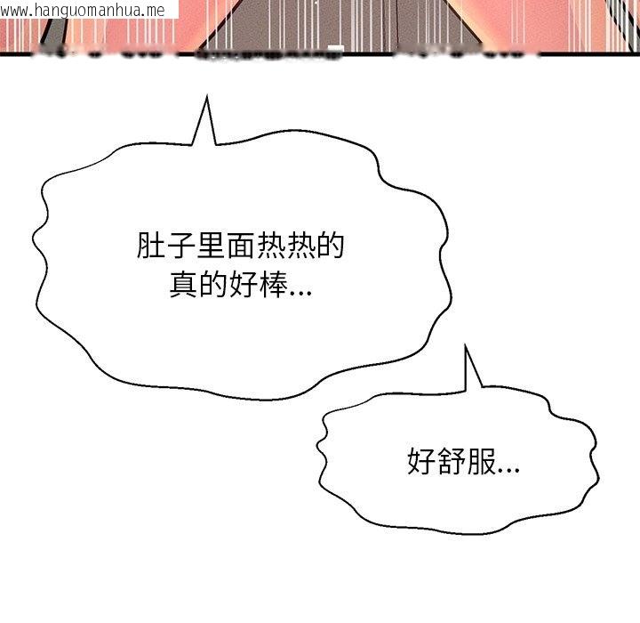 韩国漫画让人火大的她/我的女王韩漫_让人火大的她/我的女王-第40话在线免费阅读-韩国漫画-第131张图片