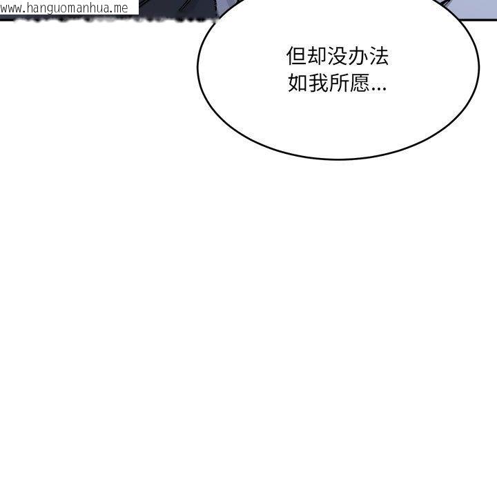 韩国漫画超微妙关系韩漫_超微妙关系-第28话在线免费阅读-韩国漫画-第181张图片