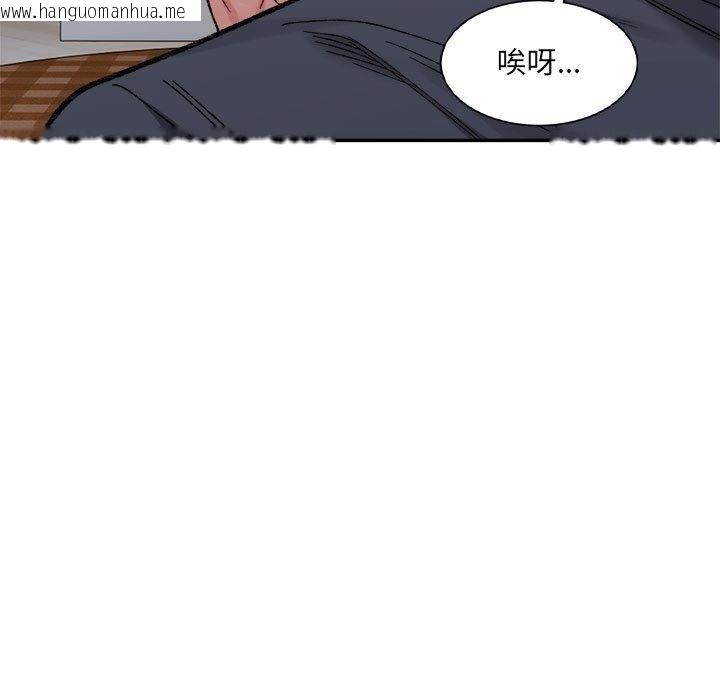 韩国漫画超微妙关系韩漫_超微妙关系-第28话在线免费阅读-韩国漫画-第43张图片