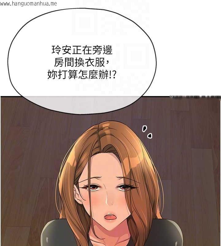 韩国漫画洞洞杂货店韩漫_洞洞杂货店-第104话-把你的衣服脱掉!在线免费阅读-韩国漫画-第18张图片