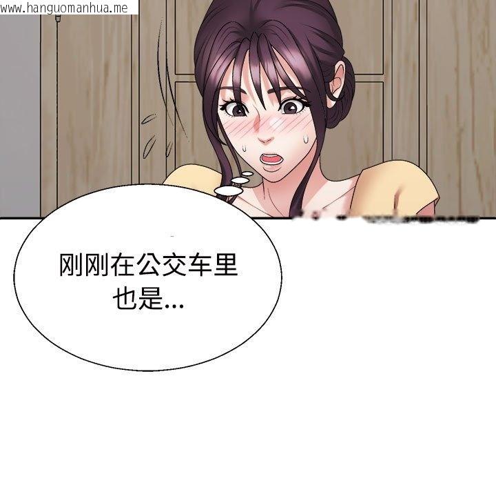 韩国漫画不同寻常的爱韩漫_不同寻常的爱-第17话在线免费阅读-韩国漫画-第35张图片