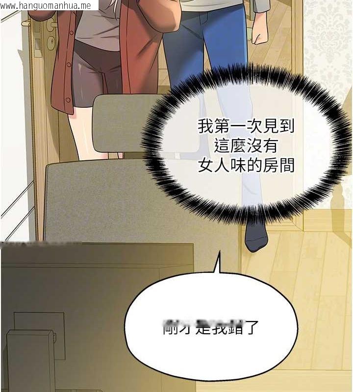 韩国漫画洞洞杂货店韩漫_洞洞杂货店-第104话-把你的衣服脱掉!在线免费阅读-韩国漫画-第113张图片