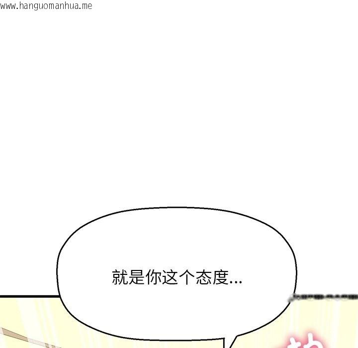 韩国漫画让人火大的她/我的女王韩漫_让人火大的她/我的女王-第40话在线免费阅读-韩国漫画-第44张图片