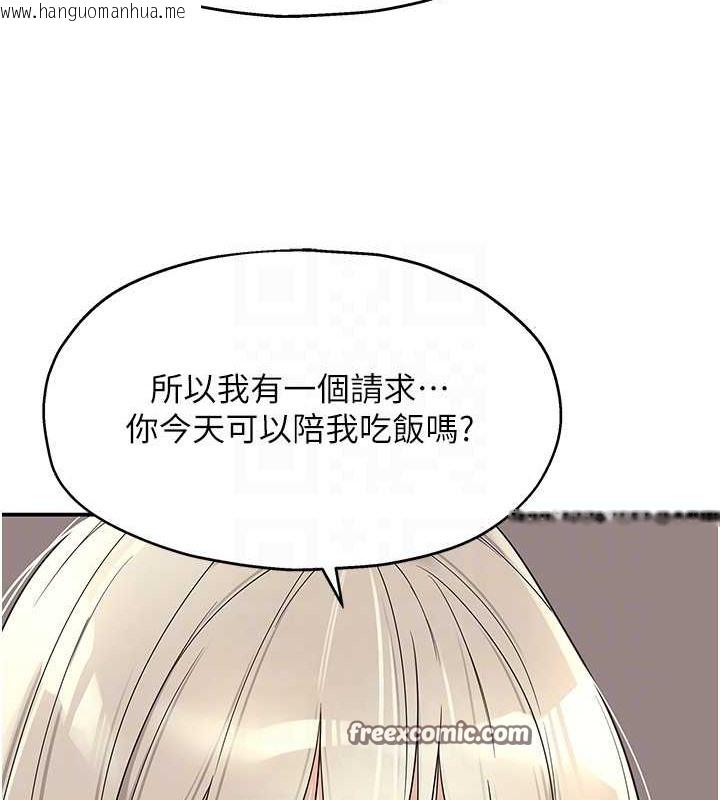 韩国漫画洞洞杂货店韩漫_洞洞杂货店-第104话-把你的衣服脱掉!在线免费阅读-韩国漫画-第84张图片