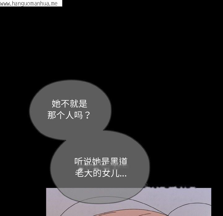 韩国漫画请把女儿交给我/老大!-请把女儿交给我!韩漫_请把女儿交给我/老大!-请把女儿交给我!-第43话在线免费阅读-韩国漫画-第32张图片