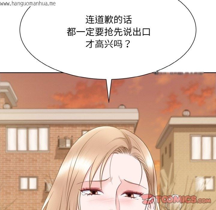 韩国漫画眷恋韩漫_眷恋-第47话在线免费阅读-韩国漫画-第68张图片