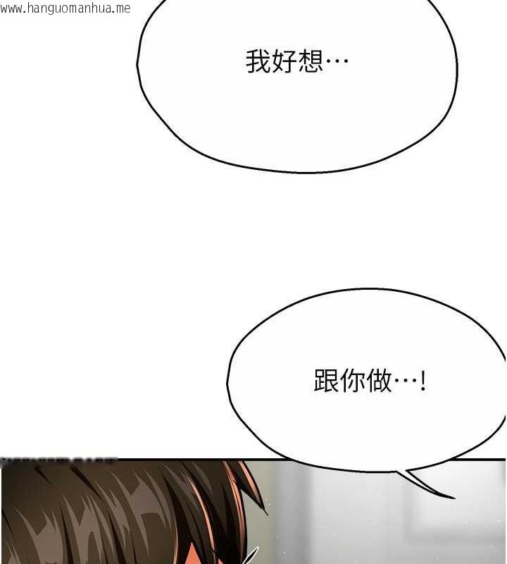 韩国漫画痒乐多阿姨韩漫_痒乐多阿姨-第29话-我想再和你亲近一点在线免费阅读-韩国漫画-第82张图片