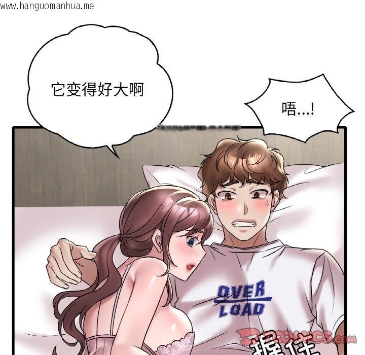 韩国漫画想要拥有她/渴望占有她韩漫_想要拥有她/渴望占有她-第32话在线免费阅读-韩国漫画-第117张图片