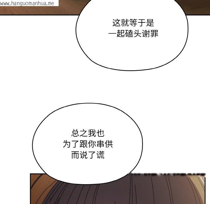 韩国漫画请把女儿交给我/老大!-请把女儿交给我!韩漫_请把女儿交给我/老大!-请把女儿交给我!-第43话在线免费阅读-韩国漫画-第125张图片