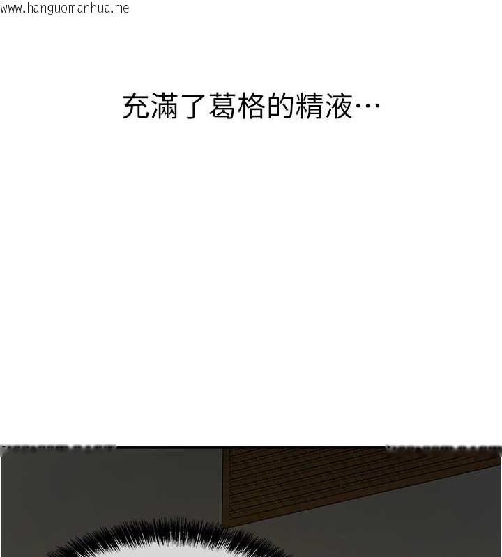 韩国漫画洞洞杂货店韩漫_洞洞杂货店-第104话-把你的衣服脱掉!在线免费阅读-韩国漫画-第5张图片