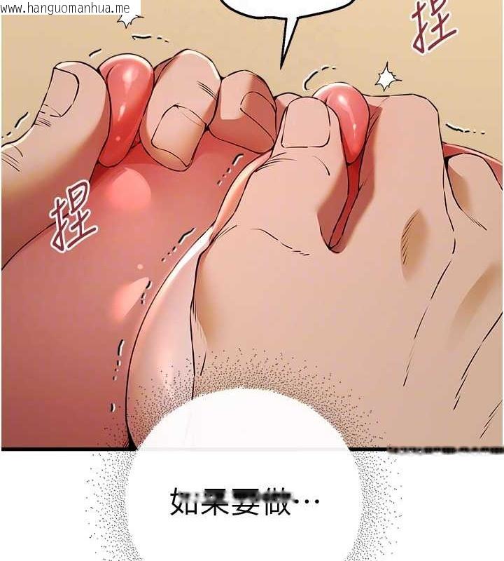 韩国漫画初次深交，请多指教韩漫_初次深交，请多指教-第68话-下腹被填满的快感在线免费阅读-韩国漫画-第22张图片