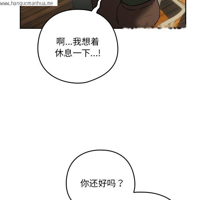 韩国漫画下班后的例行恋爱韩漫_下班后的例行恋爱-第24话在线免费阅读-韩国漫画-第79张图片