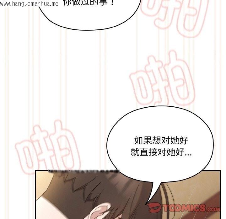 韩国漫画请把女儿交给我/老大!-请把女儿交给我!韩漫_请把女儿交给我/老大!-请把女儿交给我!-第43话在线免费阅读-韩国漫画-第76张图片