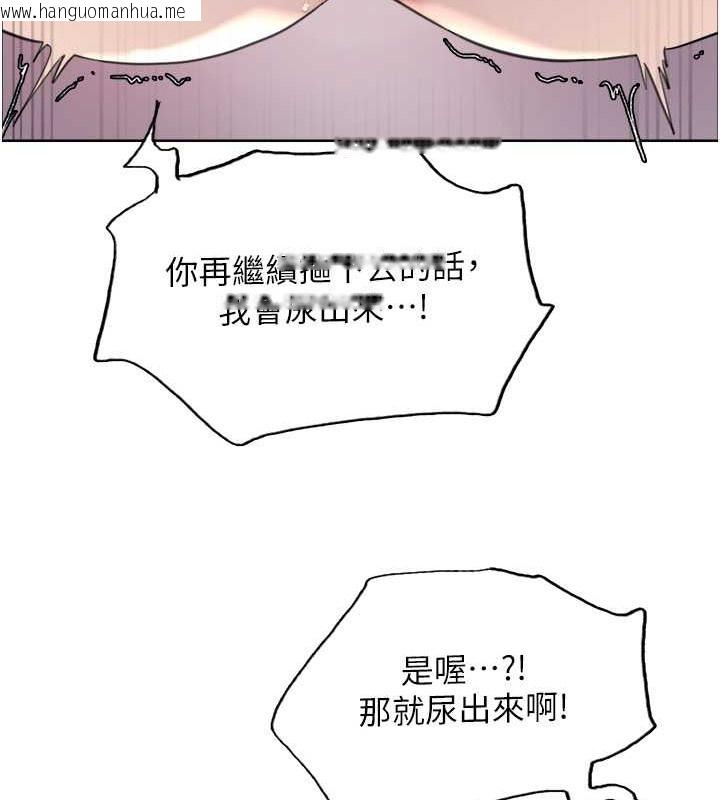 韩国漫画色轮眼韩漫_色轮眼-第2季-第42话-在户外随地便溺的母狗在线免费阅读-韩国漫画-第115张图片