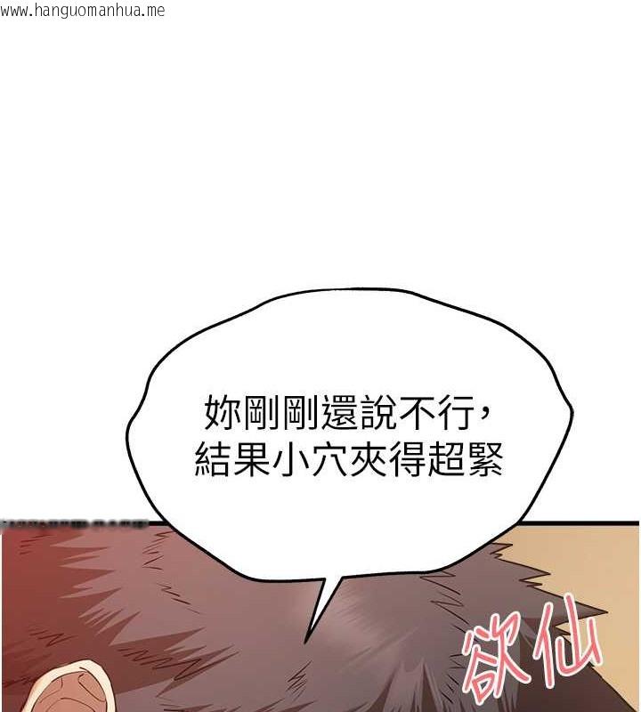 韩国漫画初次深交，请多指教韩漫_初次深交，请多指教-第68话-下腹被填满的快感在线免费阅读-韩国漫画-第60张图片