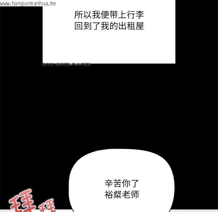 韩国漫画疫情期间的家教生活韩漫_疫情期间的家教生活-第134话在线免费阅读-韩国漫画-第13张图片