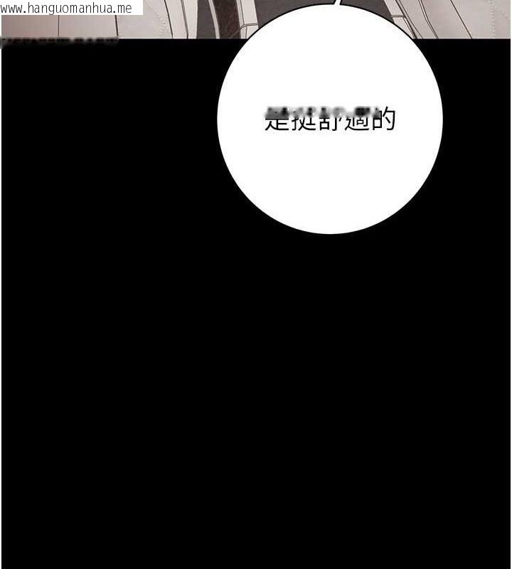 韩国漫画掠夺行动韩漫_掠夺行动-第23话-无条件的信任在线免费阅读-韩国漫画-第117张图片