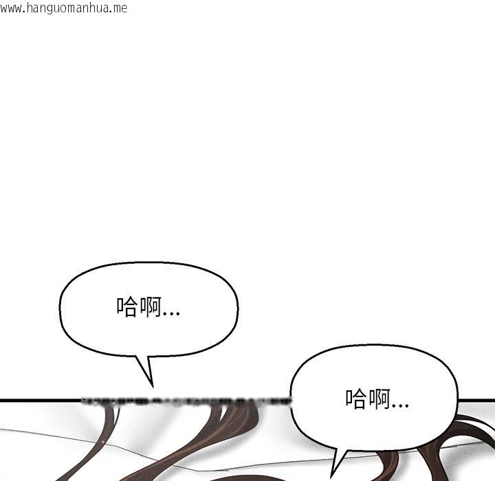 韩国漫画让人火大的她/我的女王韩漫_让人火大的她/我的女王-第40话在线免费阅读-韩国漫画-第23张图片