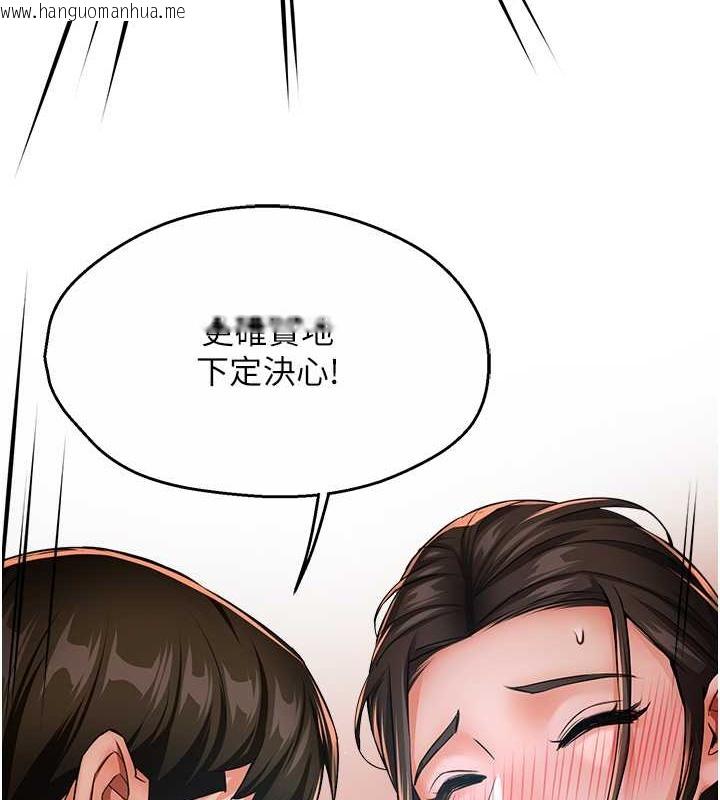 韩国漫画痒乐多阿姨韩漫_痒乐多阿姨-第29话-我想再和你亲近一点在线免费阅读-韩国漫画-第37张图片