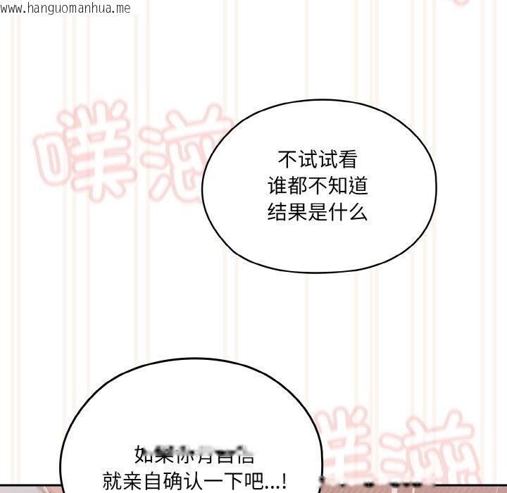 韩国漫画请把女儿交给我/老大!-请把女儿交给我!韩漫_请把女儿交给我/老大!-请把女儿交给我!-第43话在线免费阅读-韩国漫画-第93张图片