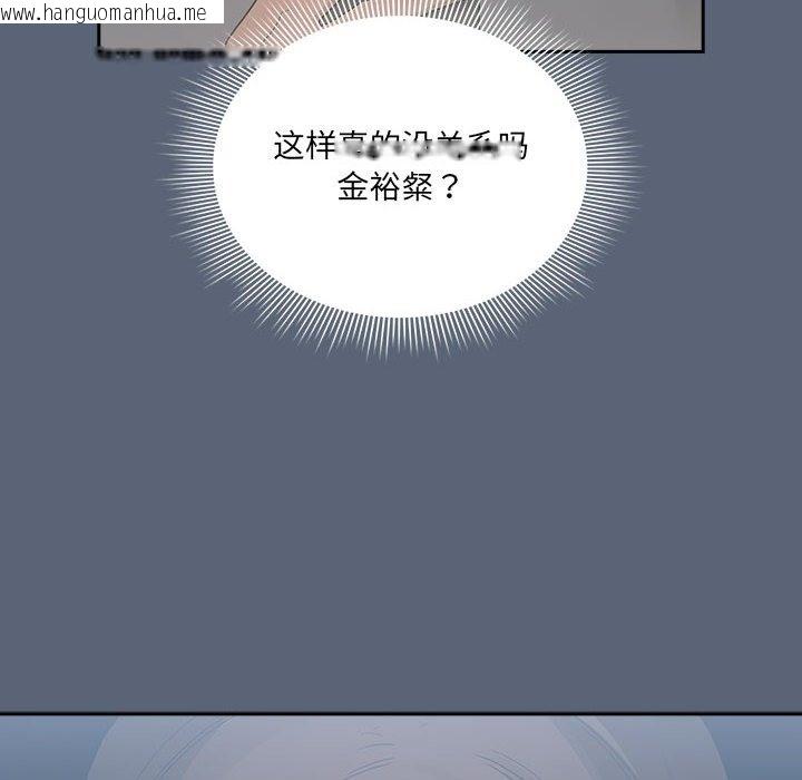 韩国漫画疫情期间的家教生活韩漫_疫情期间的家教生活-第134话在线免费阅读-韩国漫画-第124张图片