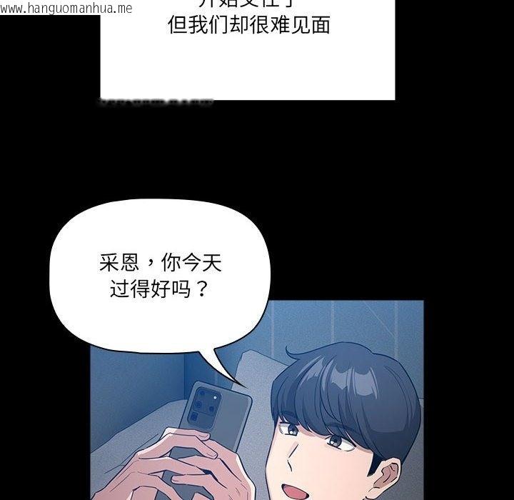 韩国漫画疫情期间的家教生活韩漫_疫情期间的家教生活-第134话在线免费阅读-韩国漫画-第36张图片