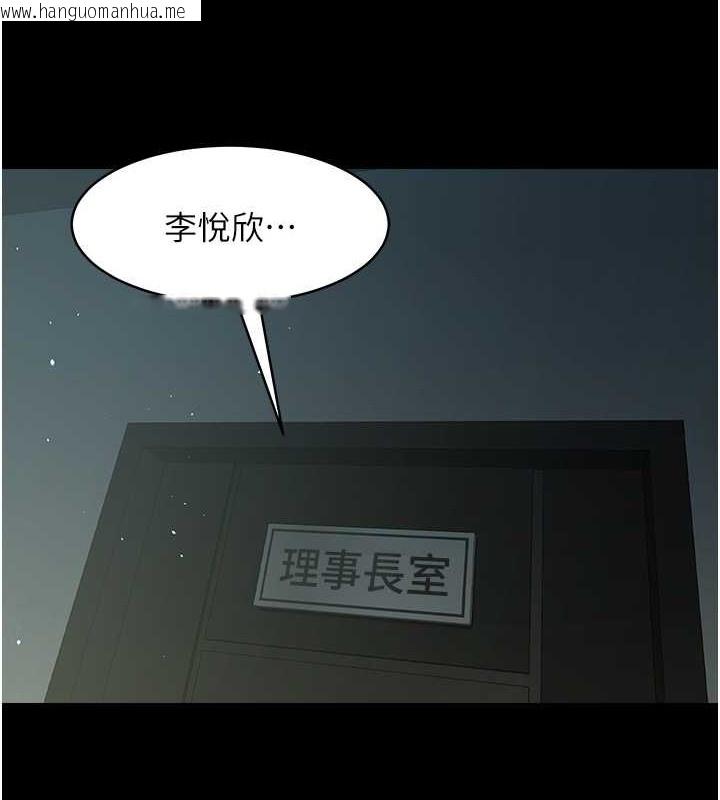 韩国漫画豪色复仇韩漫_豪色复仇-第33话-我跟姐姐谁比较好吃?在线免费阅读-韩国漫画-第47张图片