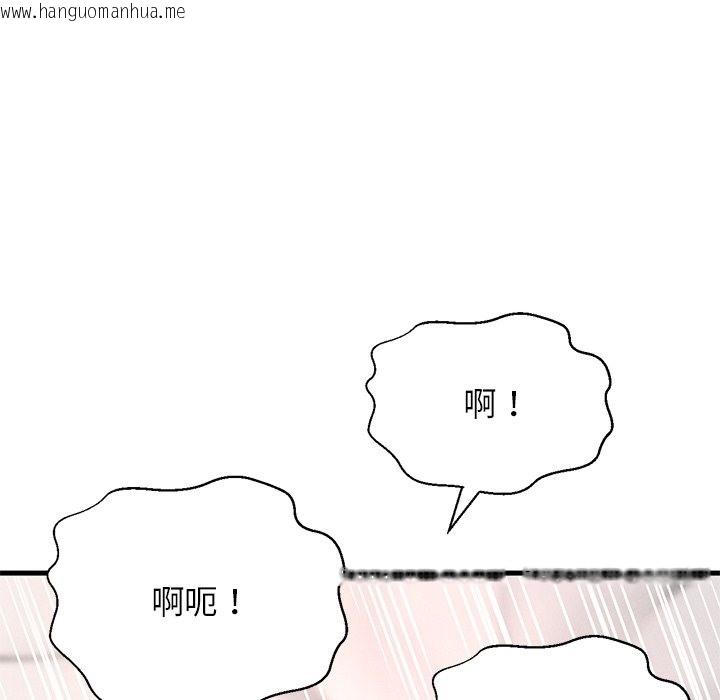 韩国漫画让人火大的她/我的女王韩漫_让人火大的她/我的女王-第40话在线免费阅读-韩国漫画-第57张图片