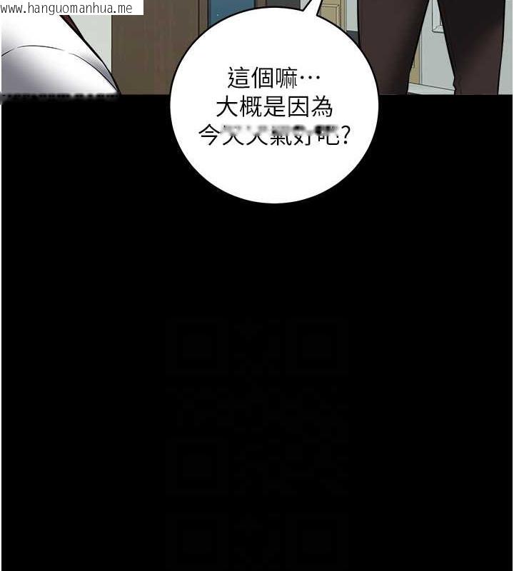 韩国漫画豪色复仇韩漫_豪色复仇-第33话-我跟姐姐谁比较好吃?在线免费阅读-韩国漫画-第92张图片