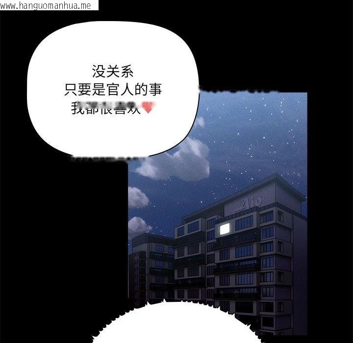 韩国漫画疫情期间的家教生活韩漫_疫情期间的家教生活-第134话在线免费阅读-韩国漫画-第44张图片