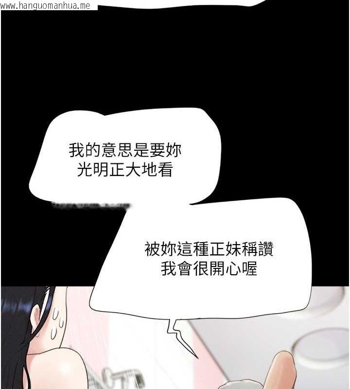 韩国漫画韶恩韩漫_韶恩-第17话-真羡慕仲勋可以每天吃妳在线免费阅读-韩国漫画-第116张图片