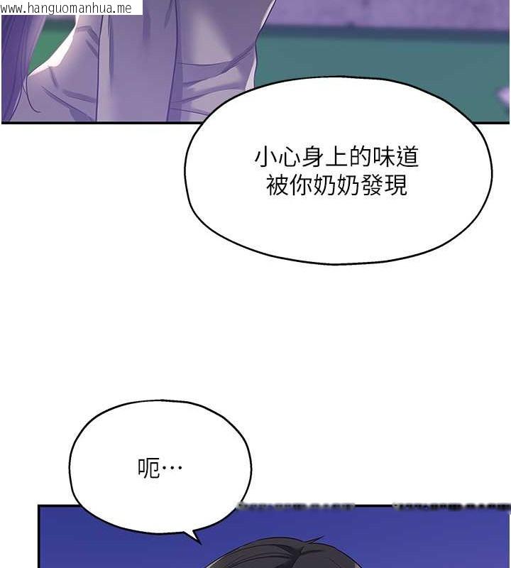 韩国漫画洞洞杂货店韩漫_洞洞杂货店-第104话-把你的衣服脱掉!在线免费阅读-韩国漫画-第66张图片