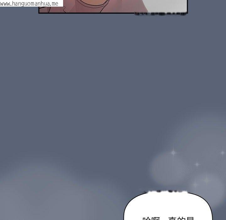 韩国漫画疫情期间的家教生活韩漫_疫情期间的家教生活-第134话在线免费阅读-韩国漫画-第131张图片