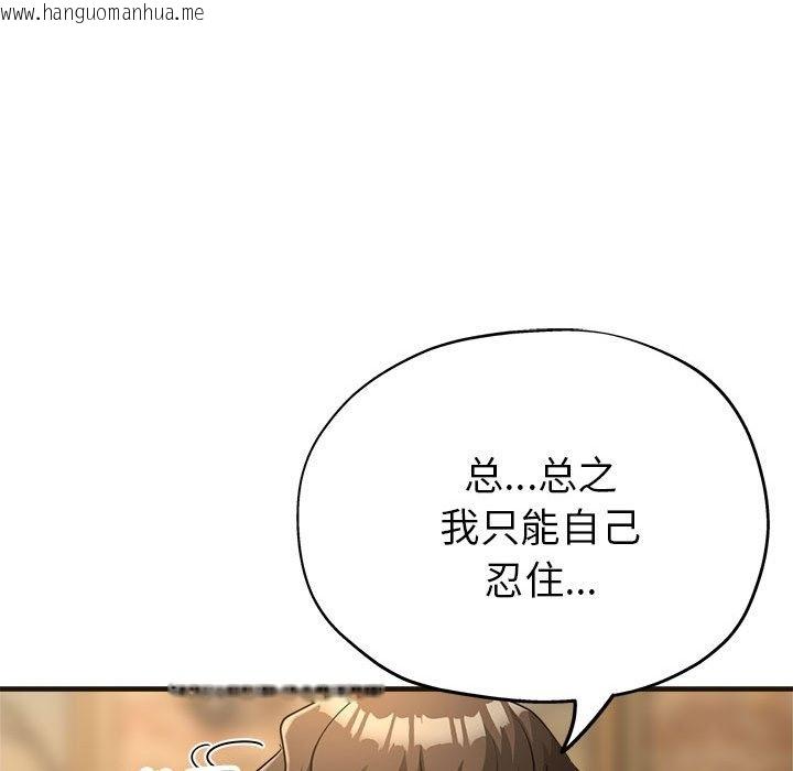 韩国漫画亲家的女人们韩漫_亲家的女人们-第22话在线免费阅读-韩国漫画-第88张图片