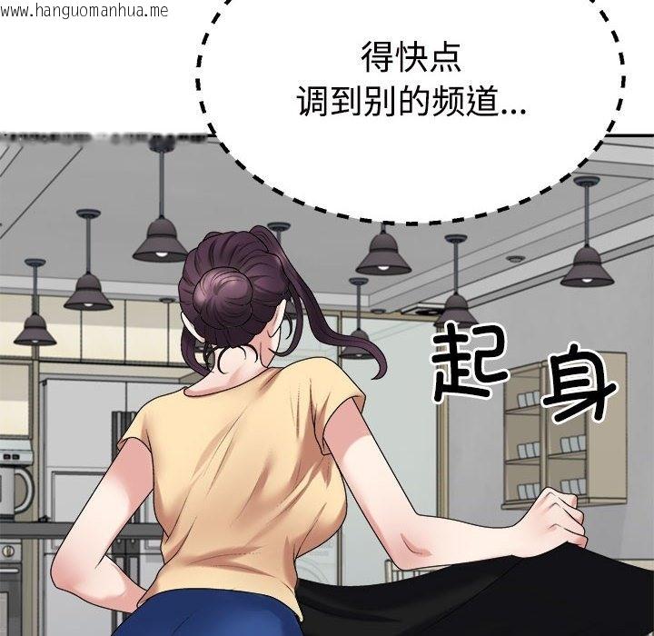 韩国漫画不同寻常的爱韩漫_不同寻常的爱-第17话在线免费阅读-韩国漫画-第8张图片