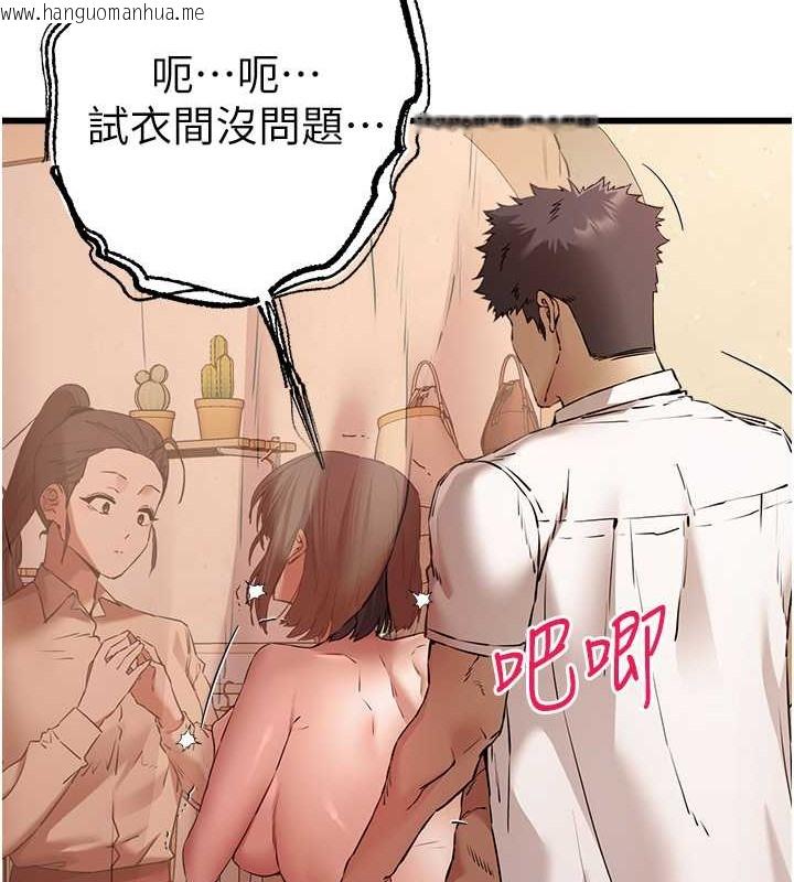 韩国漫画初次深交，请多指教韩漫_初次深交，请多指教-第68话-下腹被填满的快感在线免费阅读-韩国漫画-第127张图片