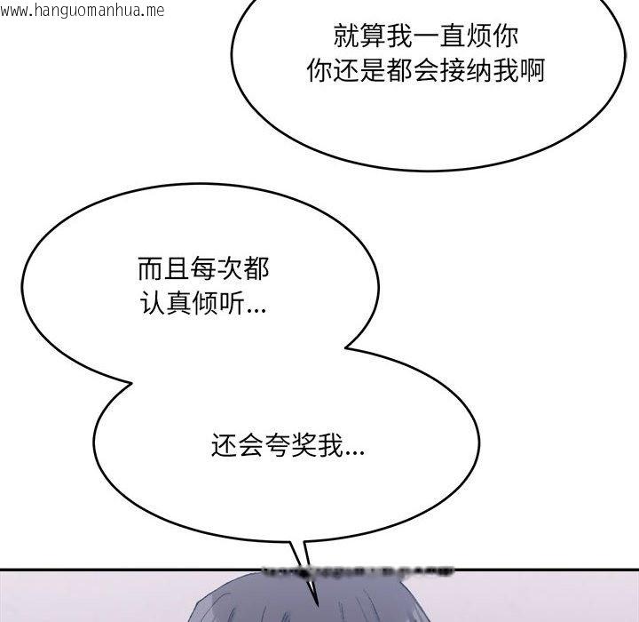 韩国漫画超微妙关系韩漫_超微妙关系-第28话在线免费阅读-韩国漫画-第16张图片