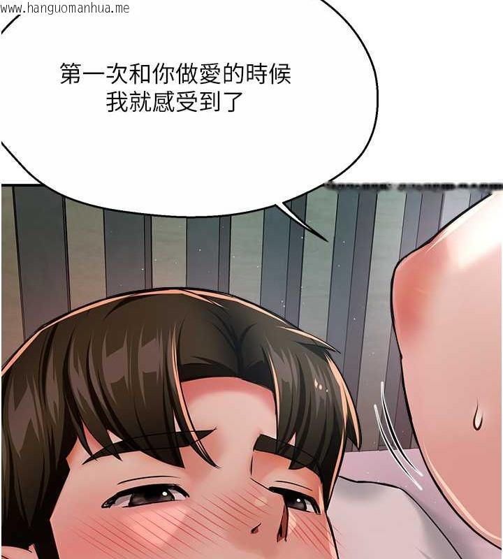 韩国漫画痒乐多阿姨韩漫_痒乐多阿姨-第29话-我想再和你亲近一点在线免费阅读-韩国漫画-第102张图片