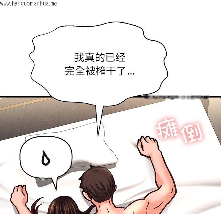 韩国漫画让人火大的她/我的女王韩漫_让人火大的她/我的女王-第40话在线免费阅读-韩国漫画-第157张图片