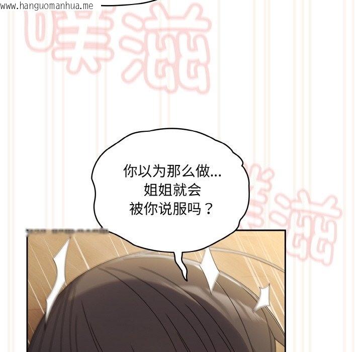 韩国漫画请把女儿交给我/老大!-请把女儿交给我!韩漫_请把女儿交给我/老大!-请把女儿交给我!-第43话在线免费阅读-韩国漫画-第91张图片