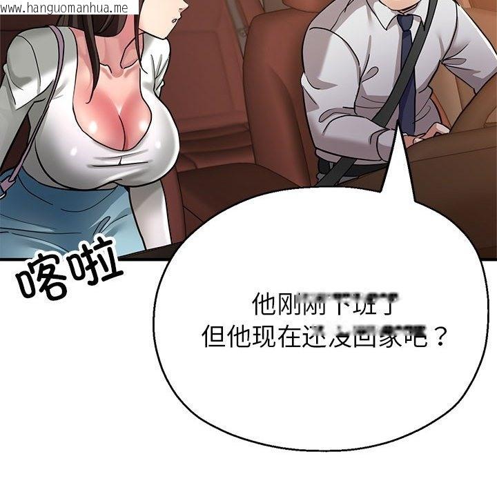 韩国漫画亲家的女人们韩漫_亲家的女人们-第22话在线免费阅读-韩国漫画-第145张图片