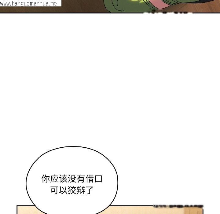 韩国漫画请把女儿交给我/老大!-请把女儿交给我!韩漫_请把女儿交给我/老大!-请把女儿交给我!-第43话在线免费阅读-韩国漫画-第118张图片