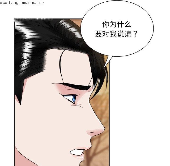 韩国漫画眷恋韩漫_眷恋-第47话在线免费阅读-韩国漫画-第41张图片